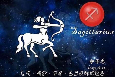 射手座和哪個星座最配|射手座与什么星座最配